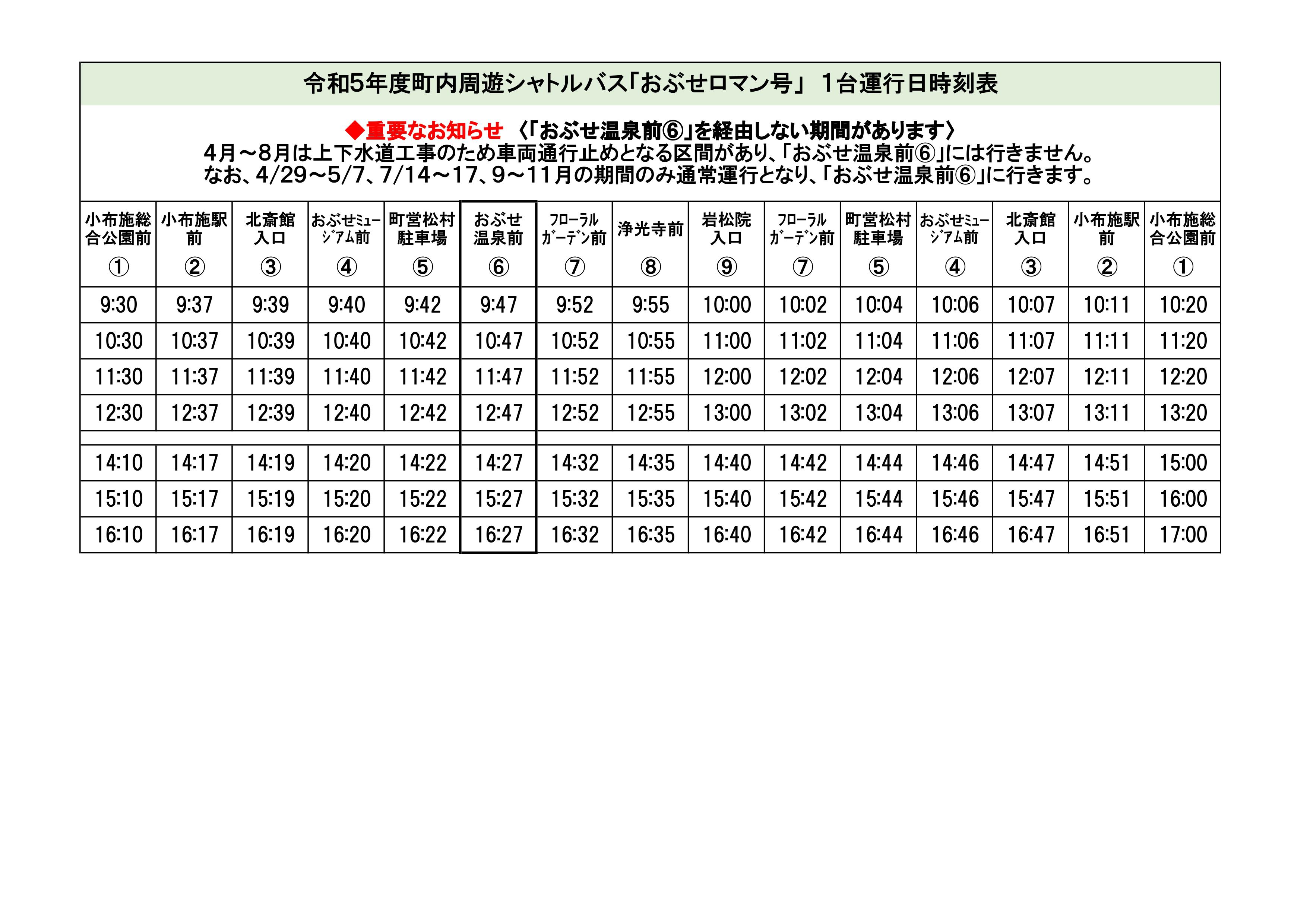 http://www.nagadenbus.co.jp/community/uploads/R5romango1dai_page-0001.jpg