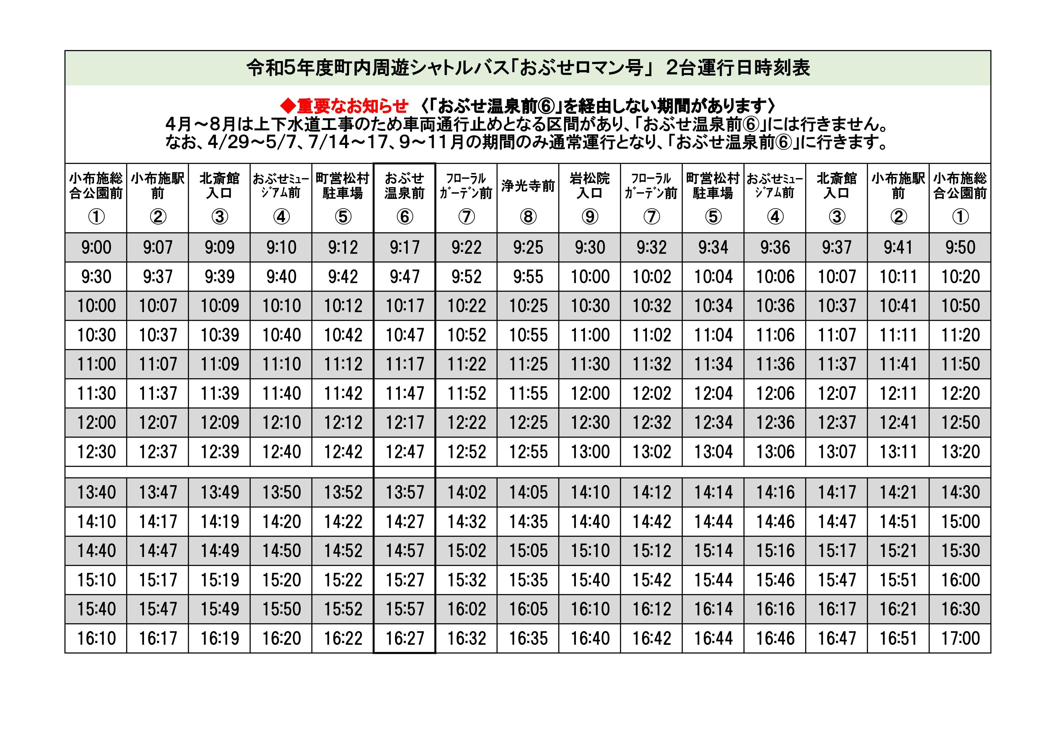 http://www.nagadenbus.co.jp/community/uploads/R5romango2dai_page-0001.jpg