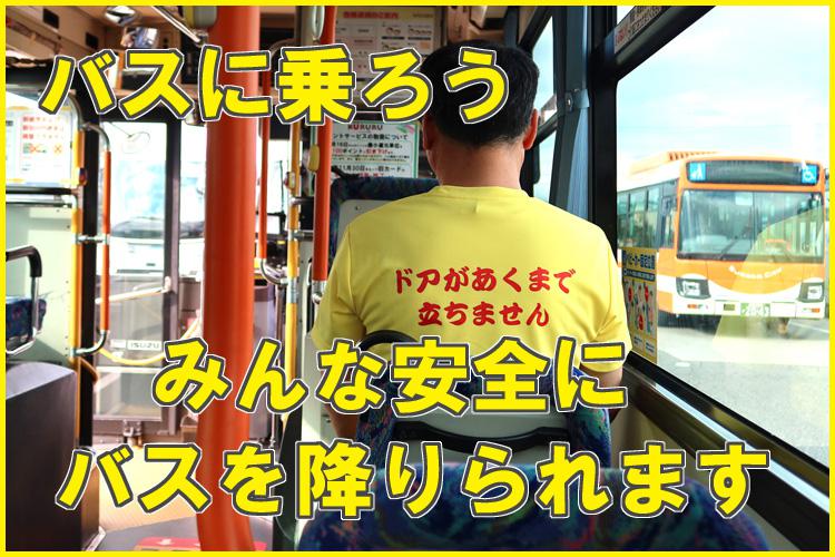 一般乗合（使用方法）.jpg