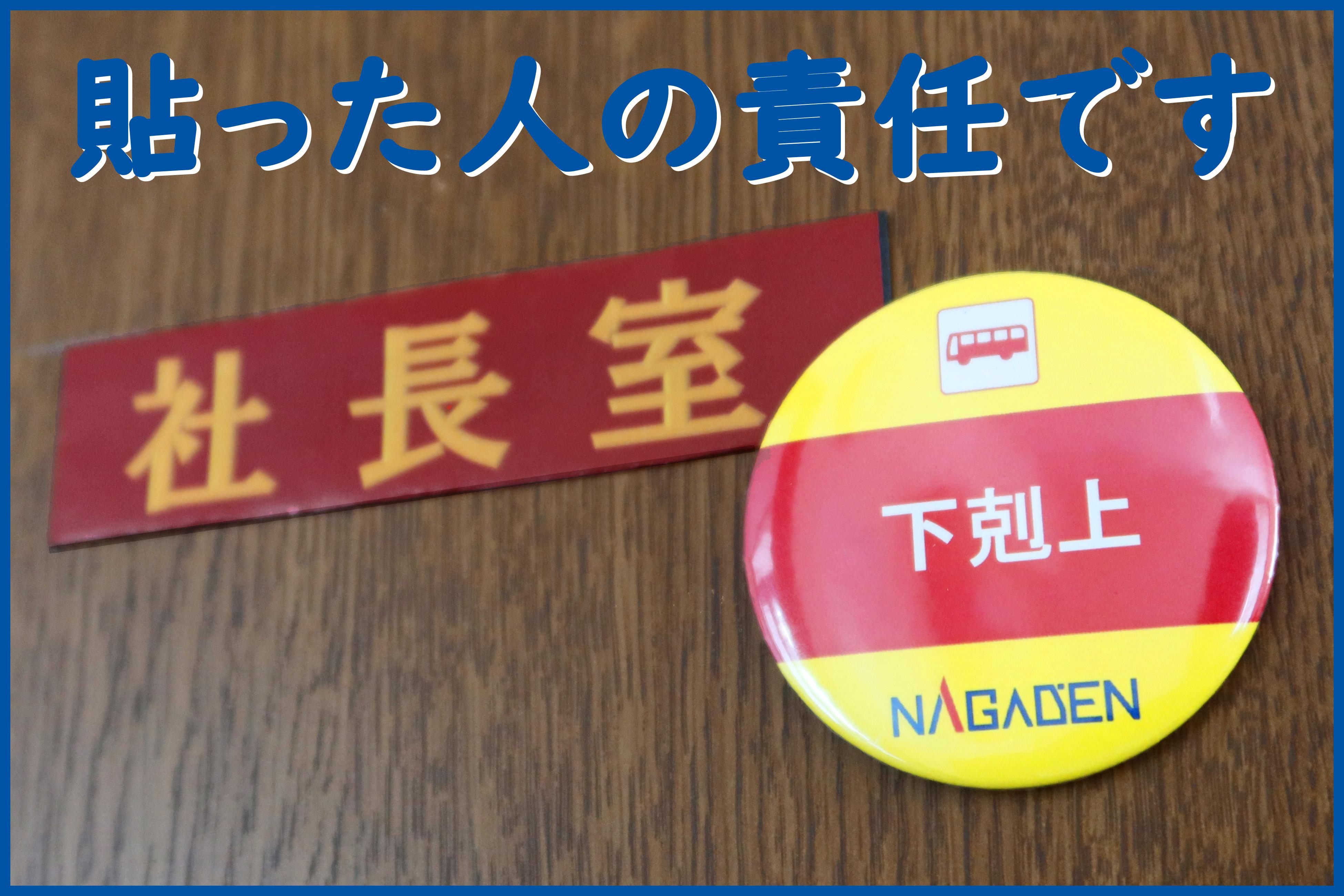 下剋上（社長室）文字入り.jpg