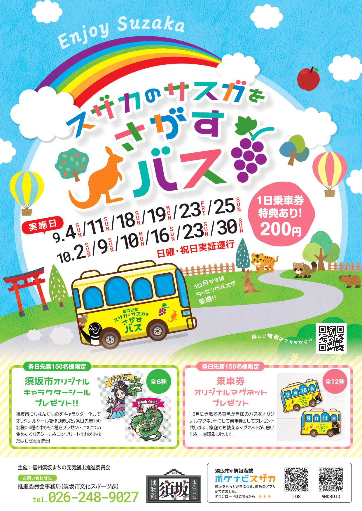 http://www.nagadenbus.co.jp/news/9829b6977613e964f508cc579a30985436439abf.jpg
