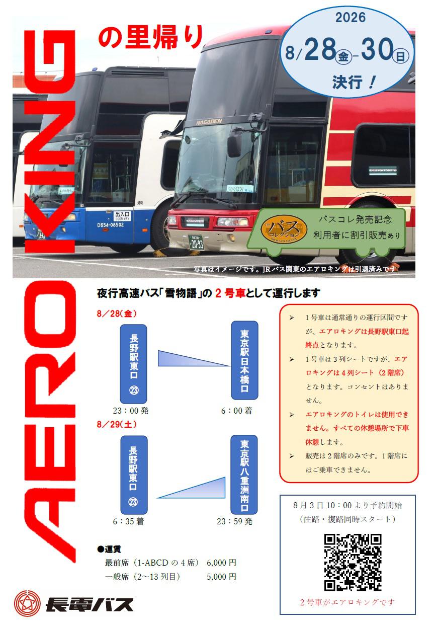 チラシ画像.jpg