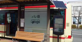【長野県初】スマートバス停を2基導入