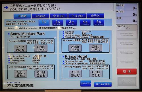 券売機画面02.jpg