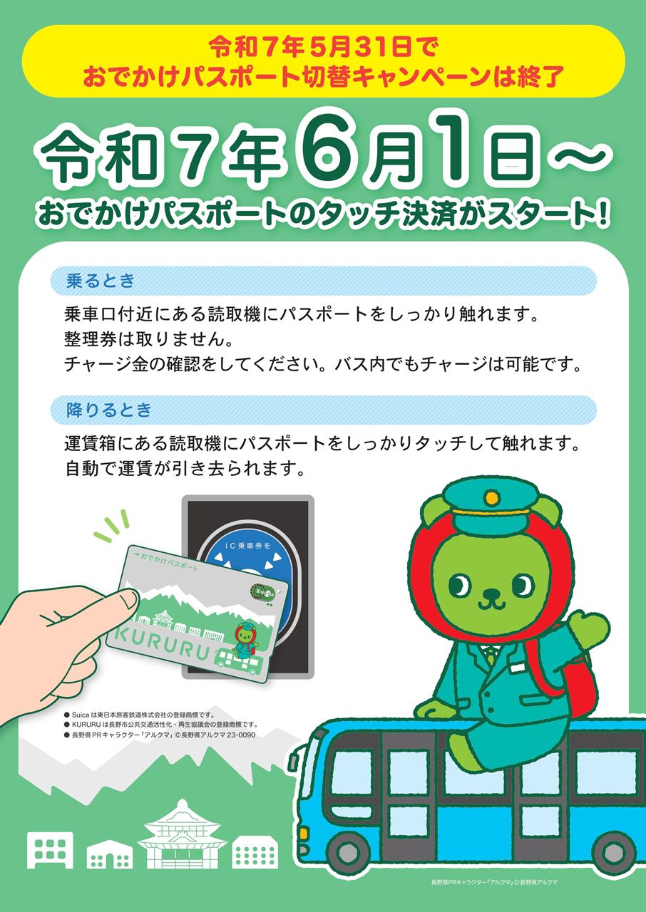 s乗車口B5.jpg
