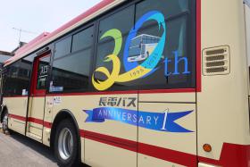 分社30周年記念マーキング車両登場
