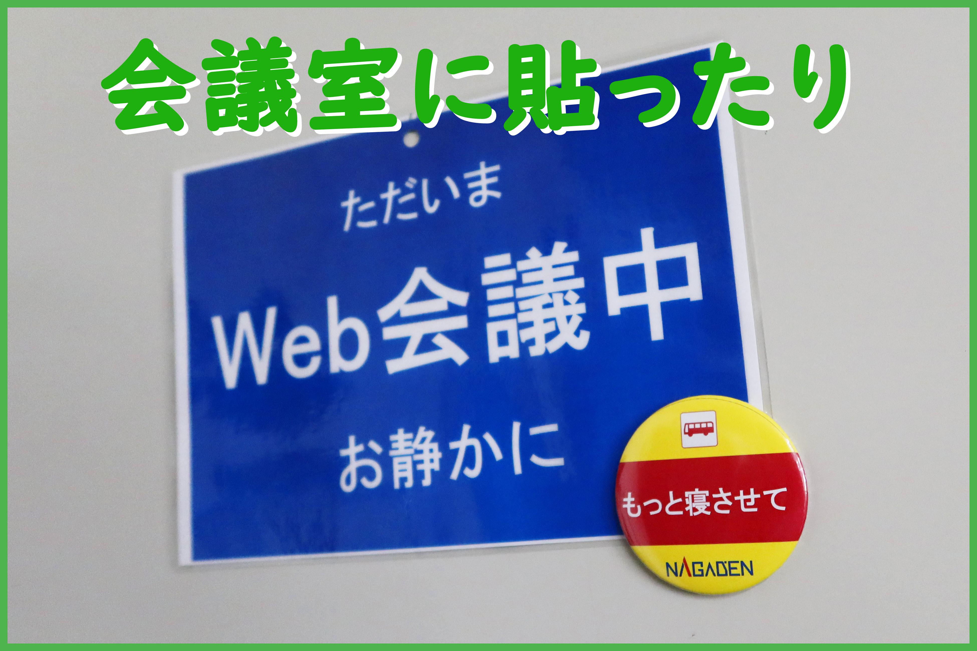 もっと寝させて（会議室）文字入り.jpg