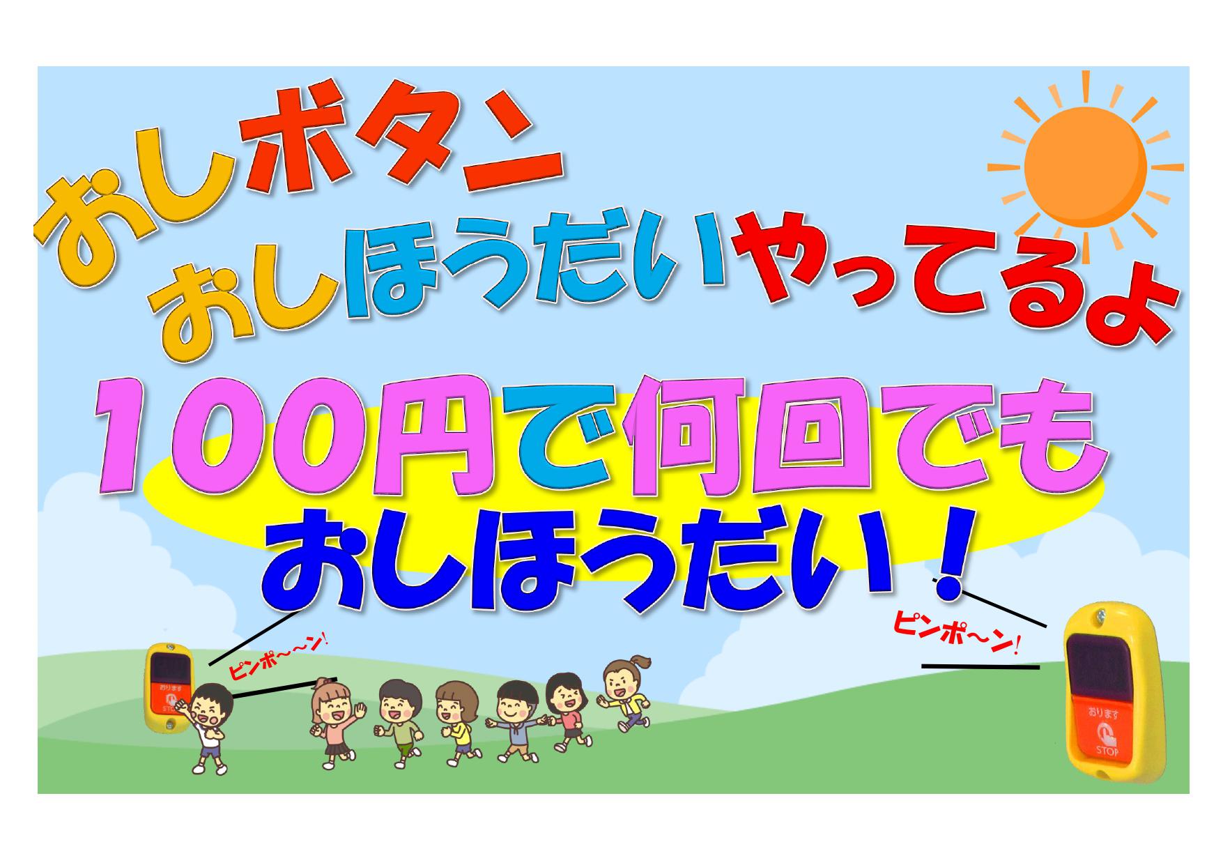 http://www.nagadenbus.co.jp/news/f3b8d320b6d5aed2cc1077835e55fc4cc59ddbd5.jpg