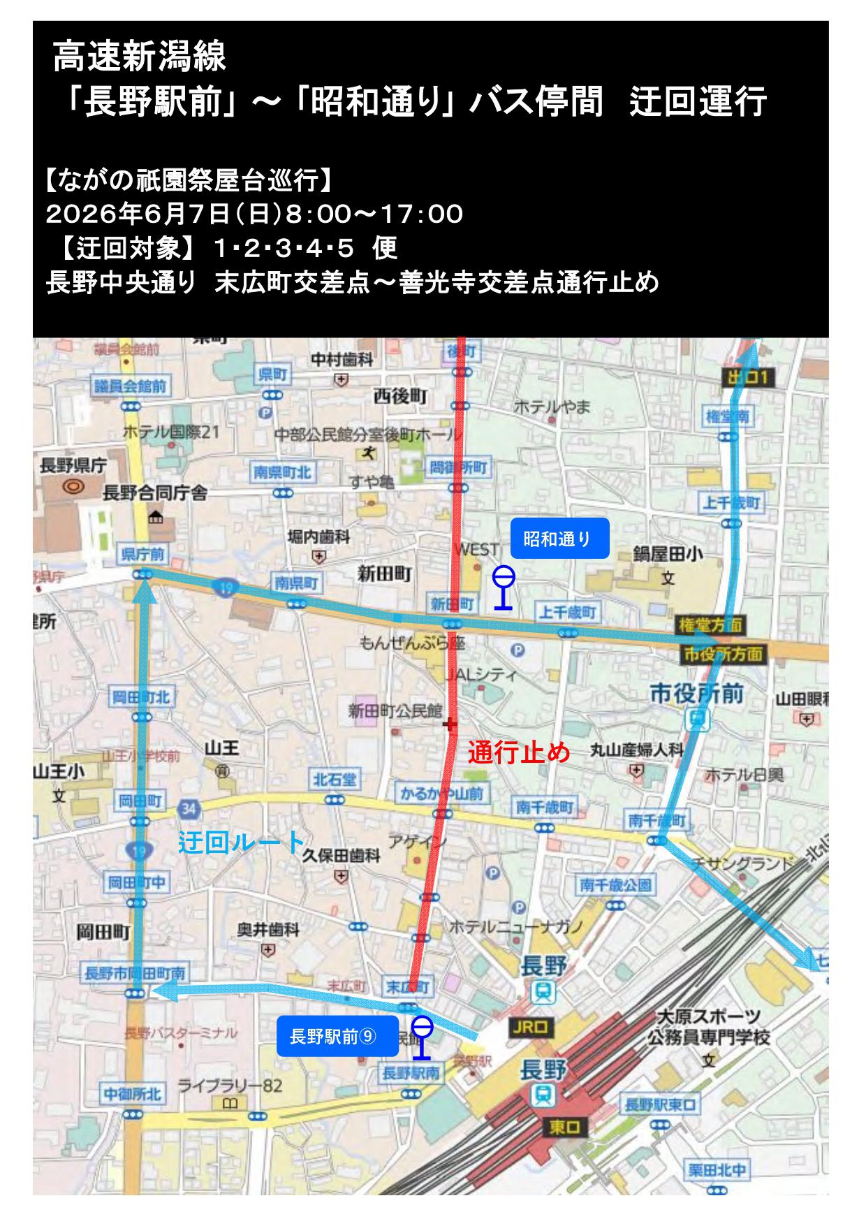 祇園祭迂回図02.jpg