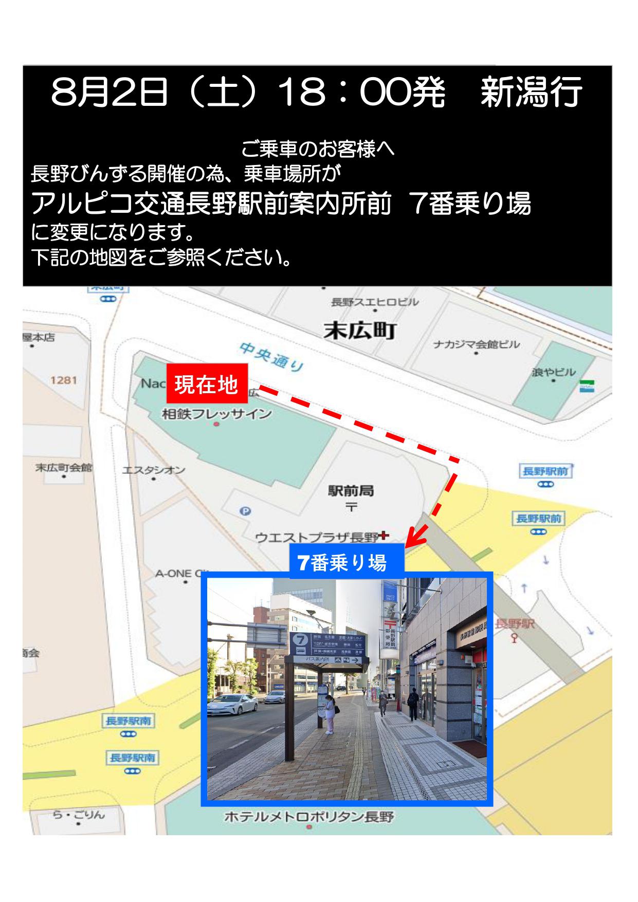 http://www.nagadenbus.co.jp/operation_information/58b57ec07b0da07e77214c6d33315681f7b3096c.jpg