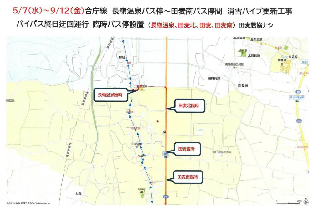 合庁線迂回資料_page-0001.jpg