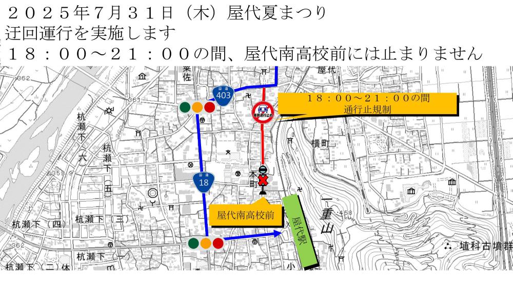 屋代駅周辺迂回図_page-0001 (1).jpg