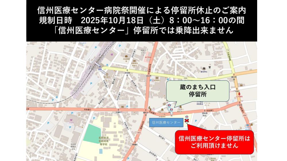 信州医療センター病院祭 交通規制図_page-0001.jpg