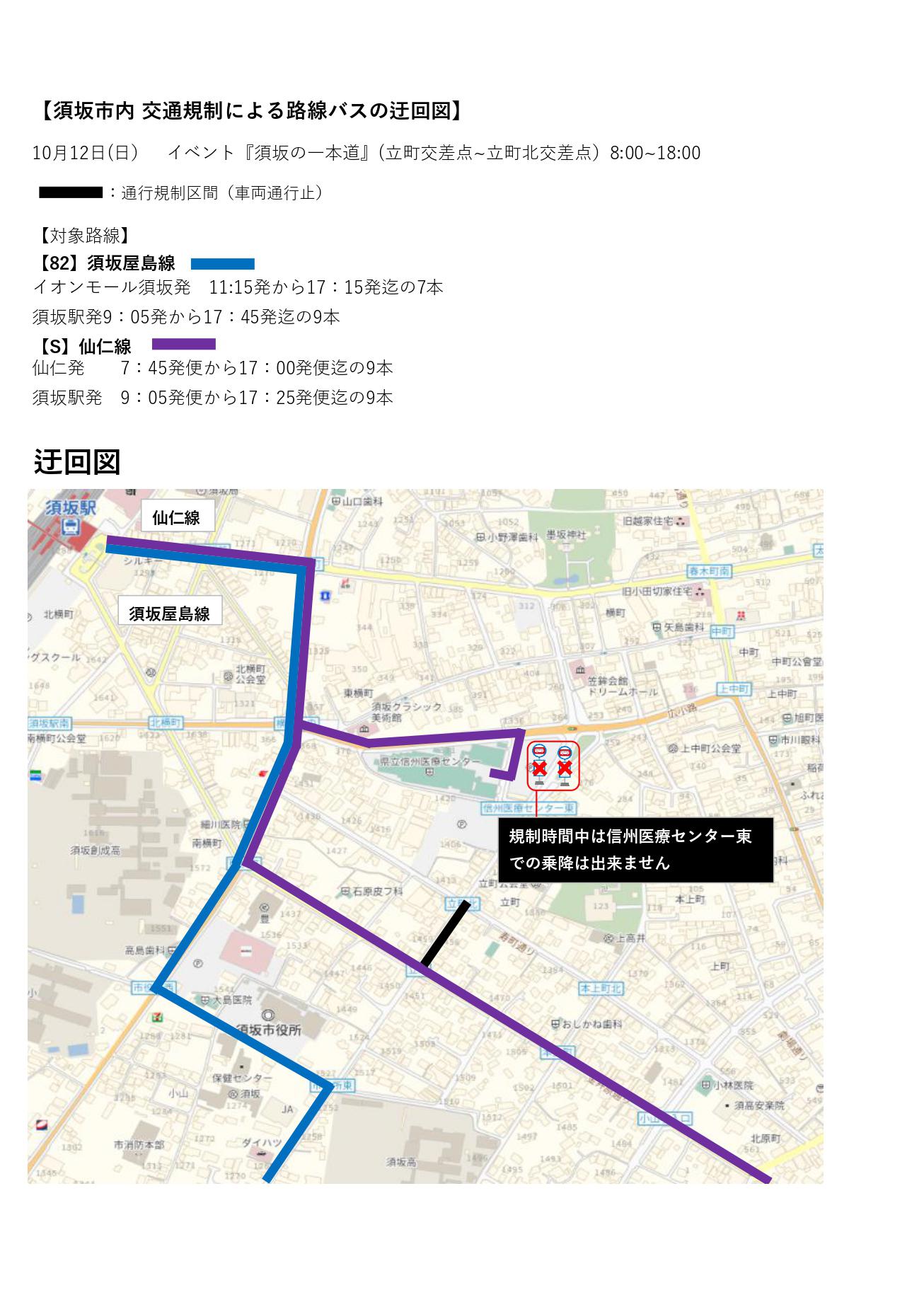 http://www.nagadenbus.co.jp/operation_information/cbfbd1a843bb50158ff68e0ffba30d75df9a3924.jpg