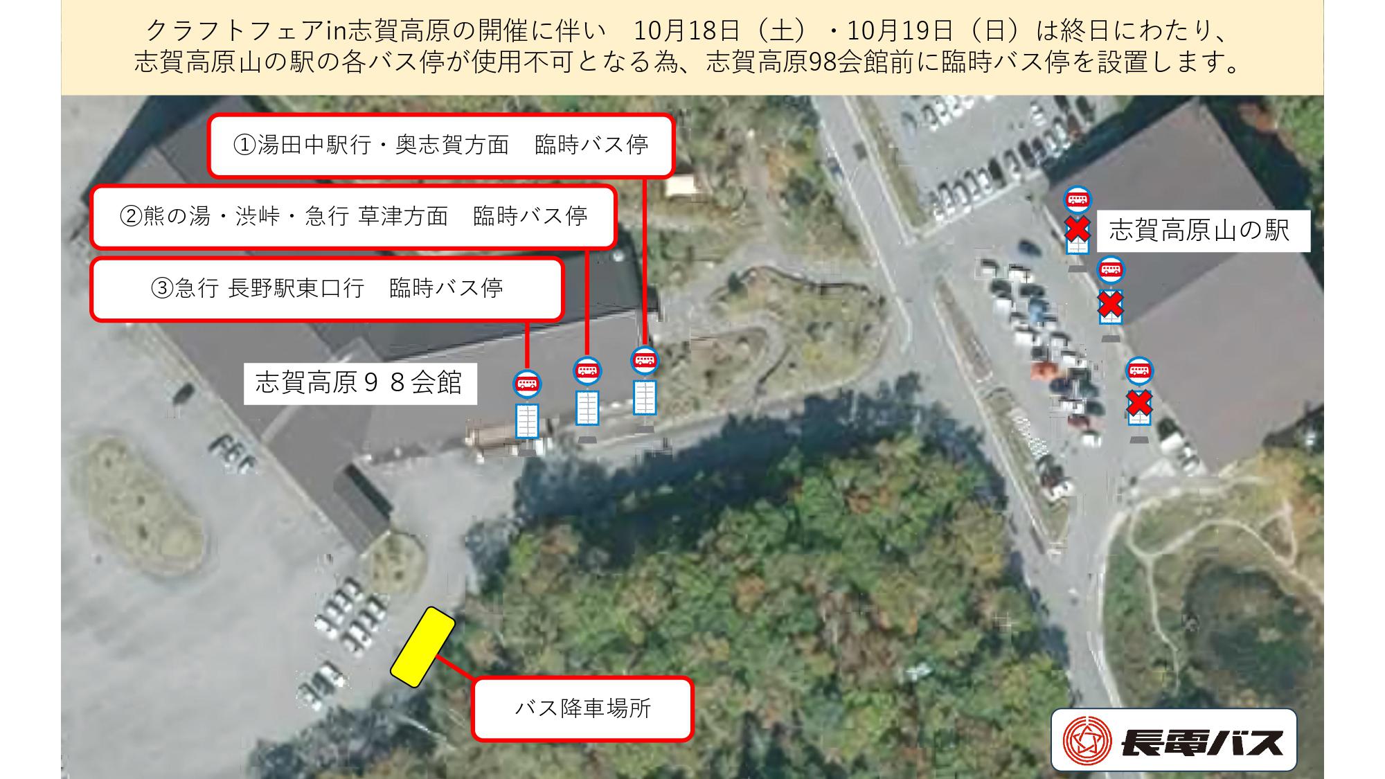 http://www.nagadenbus.co.jp/operation_information/fa8c2d6acaa5138a543911acbef2a16779809899.jpg
