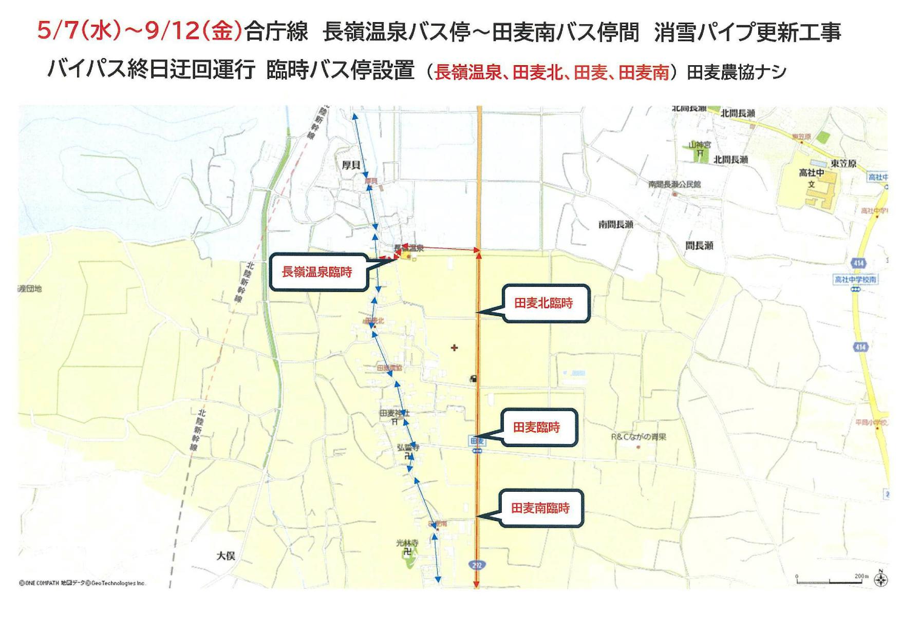 http://www.nagadenbus.co.jp/operation_information/fbbab8ad6e1e17a720160d644e7b4d8e605ed419.jpg