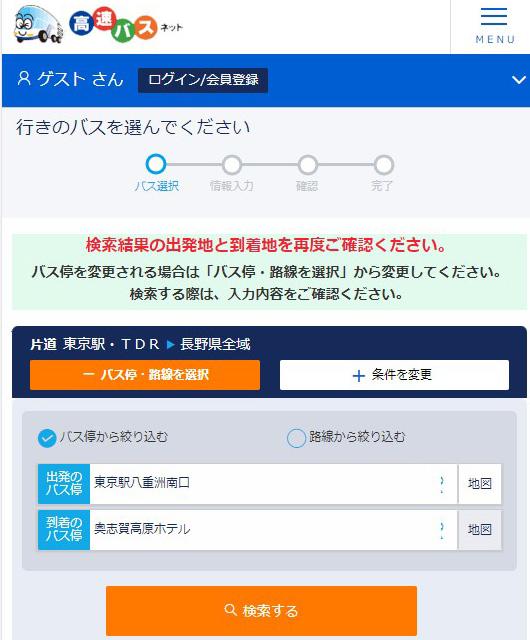 03-バス停選択.jpg