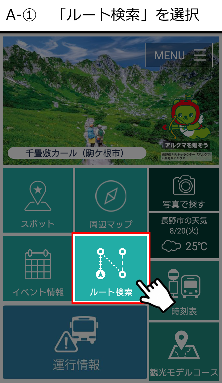 http://www.nagadenbus.co.jp/qa/uploads/6bbbddc602bef6b569df9d6af8bed0938ec84607.png