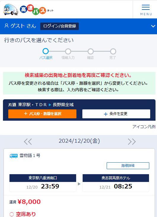 04-予約画面.jpg