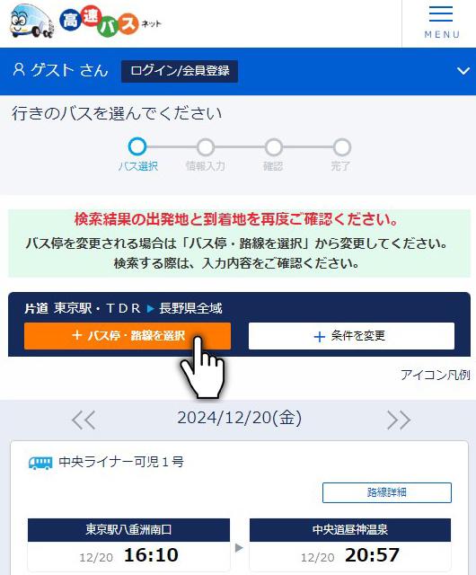 02-路線選択.jpg