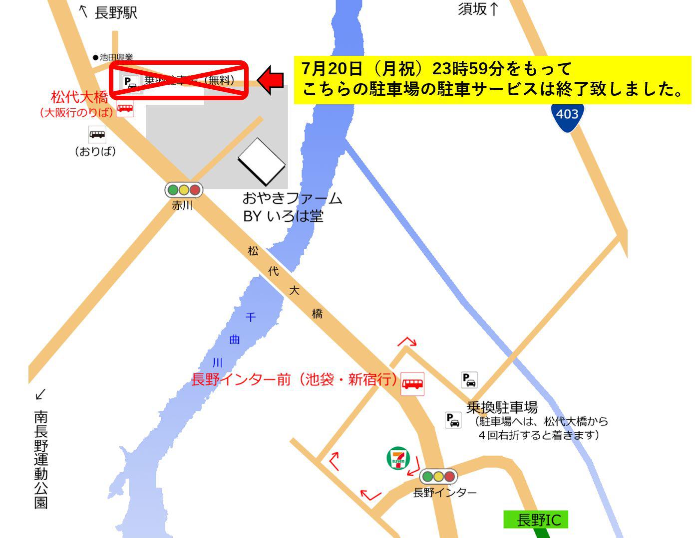 http://www.nagadenbus.co.jp/stop-info/uploads/19634e1d75052a90ee5a24b71729b8363cd564a7.jpg