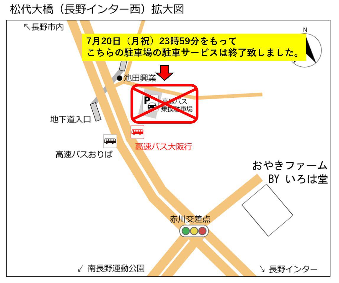 http://www.nagadenbus.co.jp/stop-info/uploads/af6b28a5cfe3b1905f920a315a4937e5217bb9b3.jpg