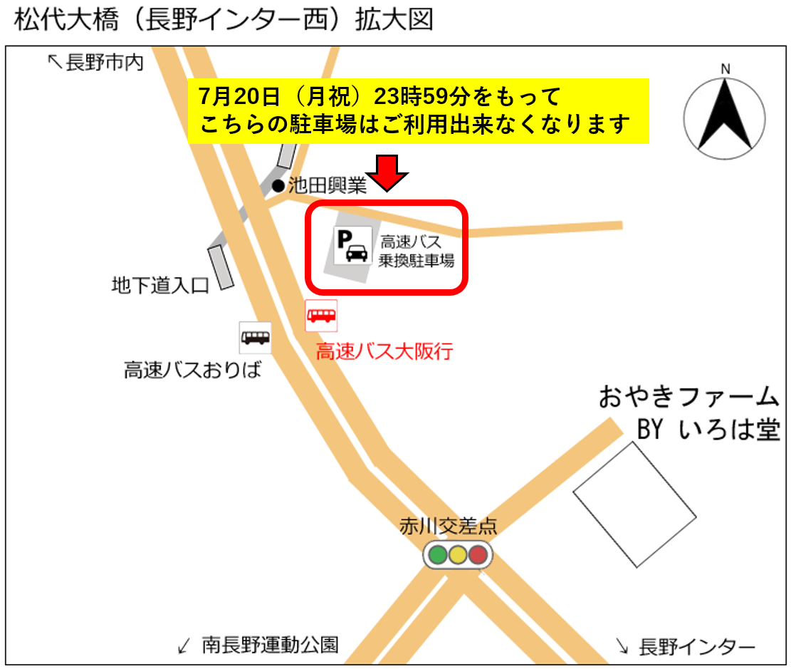 http://www.nagadenbus.co.jp/stop-info/uploads/e91e386d4cc445455bd0ab5ea92880a6960239f4.png