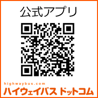 QR Code（ハイウェイバスドットコムアプリ）.png