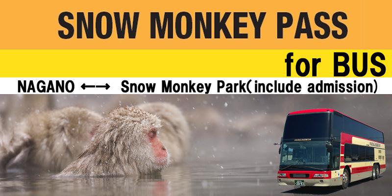 スノーモンキーパスforバス・タイトル.jpg