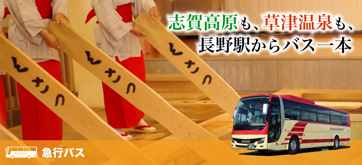 夏季
