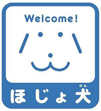 welcome ほじょ犬