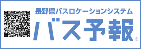 バス予報