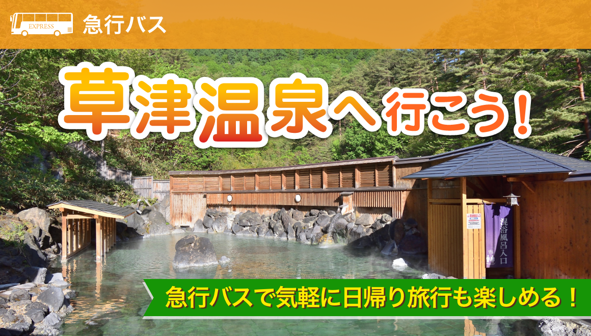 長電バス株式会社