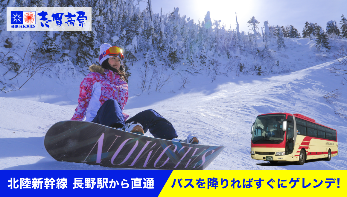 急行バス