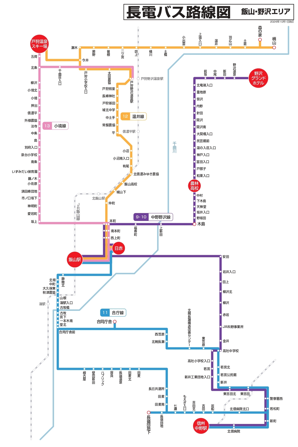 路線図 | 路線バス | 長電バス株式会社