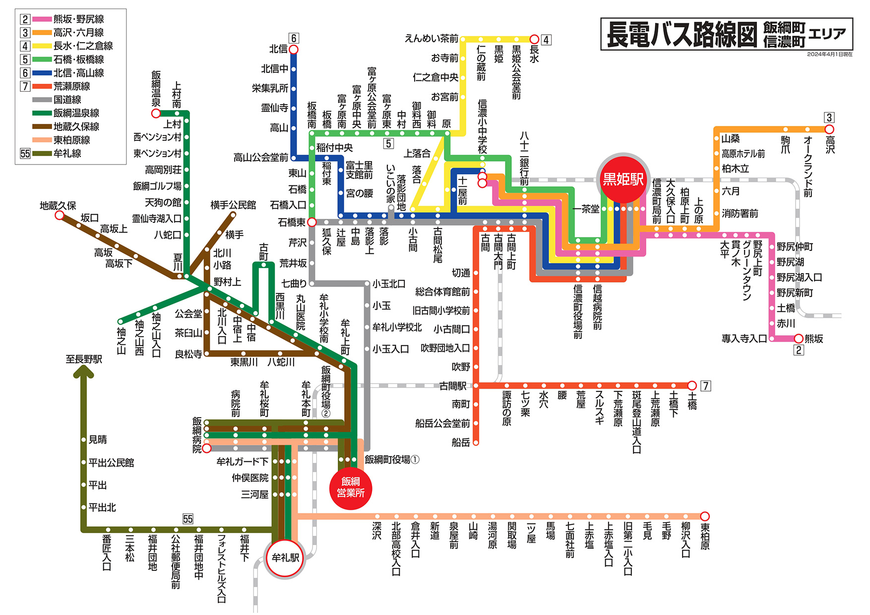 飯綱町・信濃町エリア