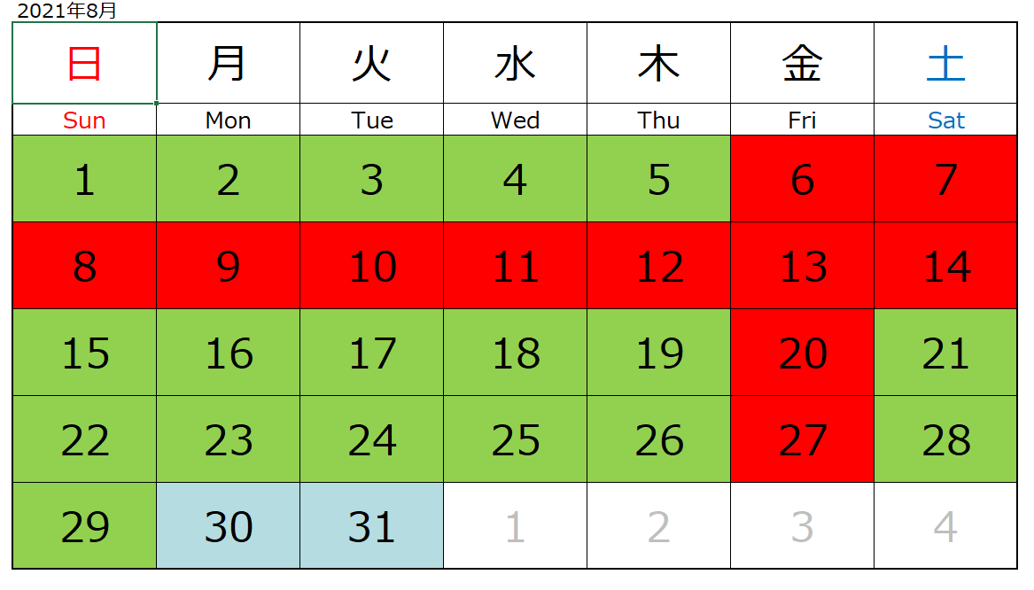 高速バス 長野 京都 大阪 神戸 運賃表 長電バス株式会社